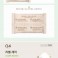 (FSC인증) 교회전도3종 생분해물티슈 10매