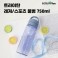 트라이탄 레저 스포츠 물병 750ml