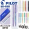 파이롯트 뉴아크로볼볼펜+지워지는 소프트 형광펜 세트