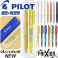 파이롯트 뉴아크로볼볼펜+지워지는 라이트 형광펜세트
