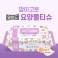 맘이고운 와이드 요양 물티슈 60매