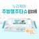 누리케어 주방행주티슈 와이드 20매