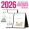 [주문제작] 탁상 2단 달력 (플래너형/210*150)