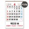 별2절 윤전(100모조) 메모 무 달력
