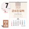 큰숫자달력(국2절) 벽걸이달력