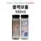 블랙보틀 500ml