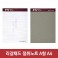 리갈패드 절취 노트A형 A4