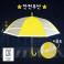키르히탁 60 반사띠 안전발광우산