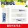 페리오 화이트케이스 치약칫솔세트(칼라인쇄무료)