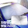 프레시 10K 차량용 썬바이저 햇빛가리개