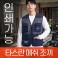 타스란 메쉬 조끼 