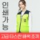 활동성 좋은 경량 단체 조끼