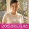 라이트 라운드 반팔 티셔츠 (32수) 