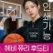 헤비 쮸리 후드티