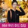 테리 쮸리 헤비 후드집업