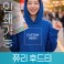 쮸리 후드티