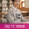기모 T/C 맨투맨