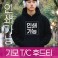 기모 T/C 후드티