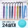 카르페디엠 58*24K 곡자 장우산
