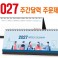 주문제작 탁상 주간 달력 세움형 295x110