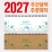 주문제작 주간 달력 눕힘형 295x105