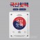 국산 핫팩 180g