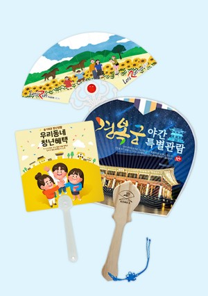 여름 · 부채