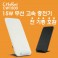 체르니 15W 무선충전기
