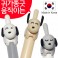 국산 댕댕이 니들볼펜