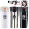 티앤커피 304스텐텀블러(차망필터포함)380ml 