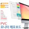 세로형 PVC 모니터메모보드