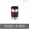 스텐락 뉴오피스텀블러 300