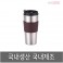 [스텐락] 국산 뉴오피스텀블러 480ml