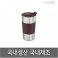 [스텐락] 국산 뉴오피스머그 400ml