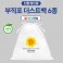 친환경인증 부직포 더스트백 9호