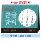 [일반형] 큰글달력 -시즌아웃