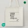 친환경 라이트에코백 (오코텍스인증)