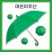 키르히탁 55 어린이 무지우산 (초록)