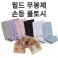 필드라이프 손등 쿨토시