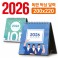 [주문제작] 독판 탁상달력 200*220